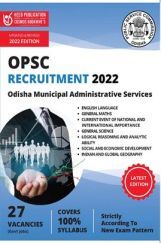 OPSC Odisha Municipal Administrative Services Recruitment Exam 2022 OPSC Odisha Municipal Administrative Services Recruitment Exam 2022